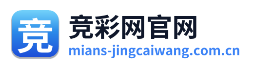 竞彩网官网